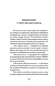Терапия себя через кино. Как стать главным героем своей жизни